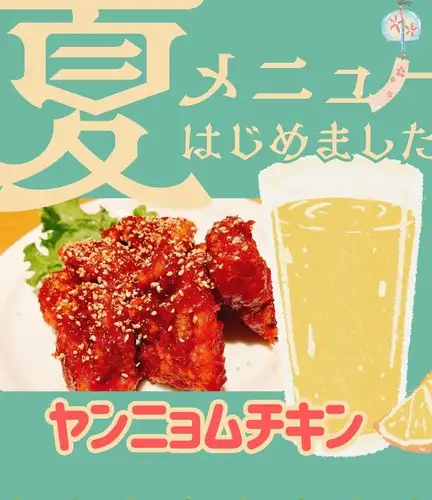 Yan'nyomu chicken