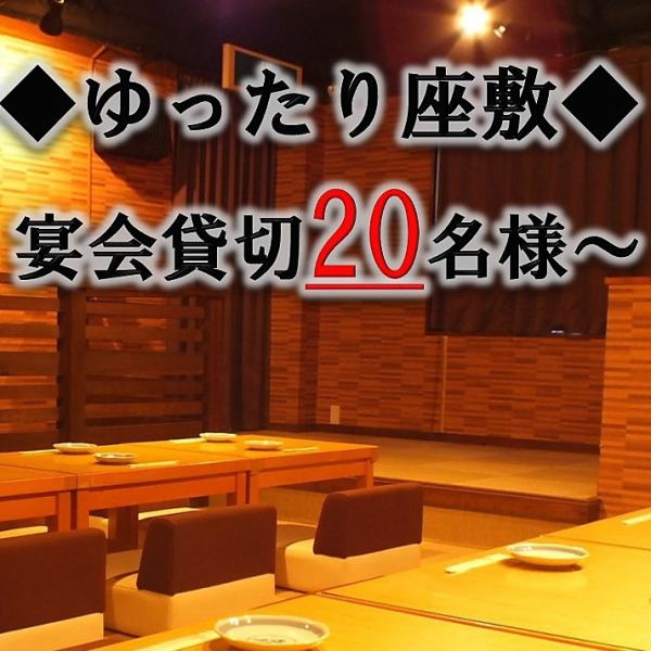 The warmth and warmth of the wood ♪ The 2nd floor is an open private room space recommended for banquets ♪ It can be reserved for 20 people! In addition, it is perfect for various scenes such as girls-only gatherings ★