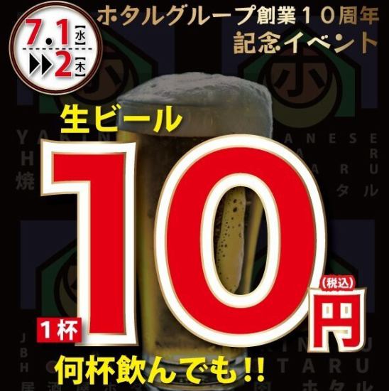 朝5時まで営業中！開放的な個室で20名様～貸切OK！各種宴会に！