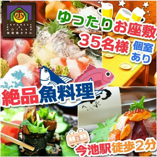 朝5時まで営業中!開放的な個室で20名様~貸切OK!各種宴会に!