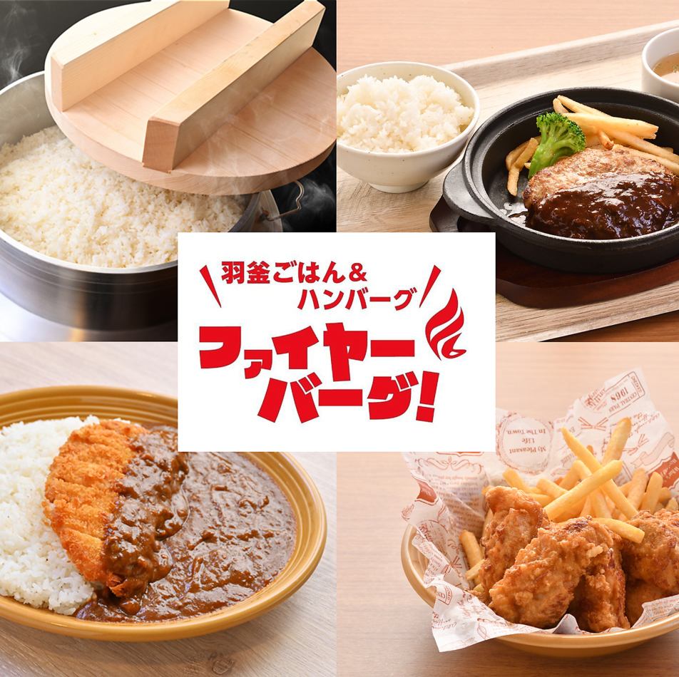 こだわりのハンバーグとザンギの専門店！テイクアウト・デリバリーもOK☆