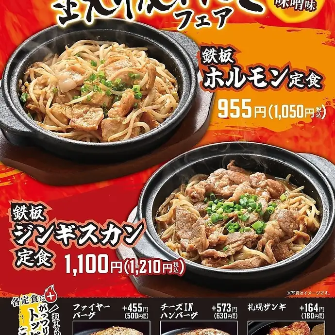 料理 | ファイヤーバーグ 七重浜店