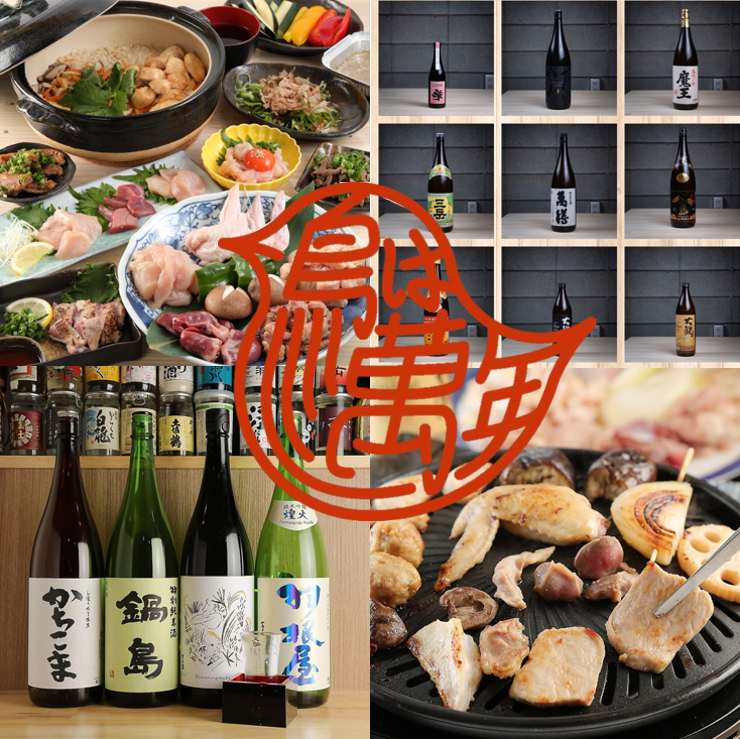 丹波篠山から仕入れた新鮮な朝びき地鶏をを使用しております！