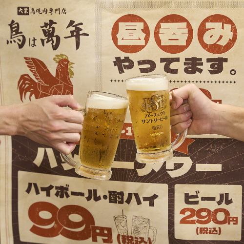 1-hour all-you-can-drink option from 500 yen