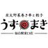 【完全個室完備】博多うずまき 仙台駅東口店