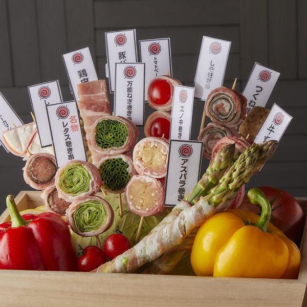 ◇◆名物 野菜巻き串◆◇今宵も串物片手にビールで乾杯!各種