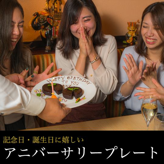 【誕生日&記念日】デザートプレートをご用意!横浜駅直結のスカイビルにて!