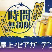 <Limited indoor seating> [Lunch session] Extended after October 14th! Lunchtime hours only on weekends and holidays☆