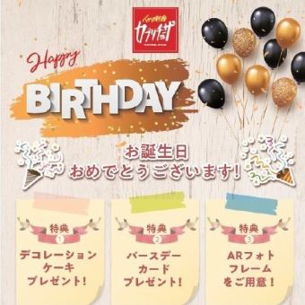 【アニバーサリーデコレーションケーキ付】★☆誕生日・記念日予約用★☆