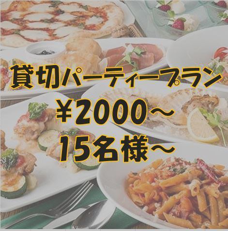 [Popular reserved space in Ikebukuro] 15 people ~ 2500 yen per person OK