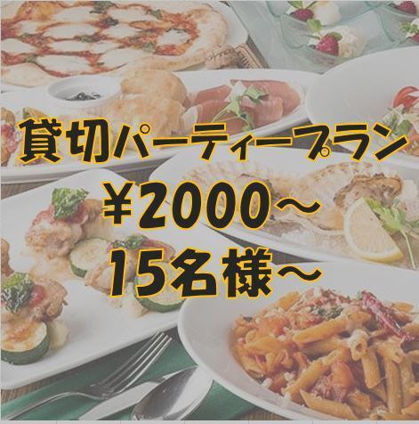 【池袋の人気貸切スペース】15名～お一人2500円以上で貸切OK★