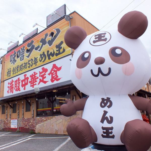 Easy-to-understand location along National Highway 16.We are also waiting for fun palm-shaped chairs and balloon pandas outside! It is also very popular with children who come to the store ♪