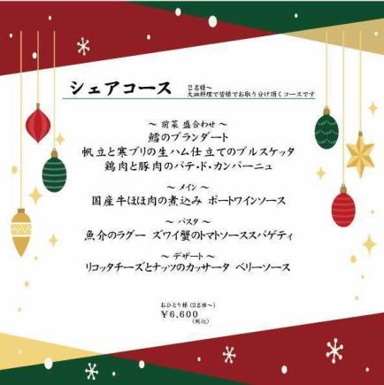 【限時優惠】分享課程