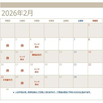 寒さの残る日が続きま