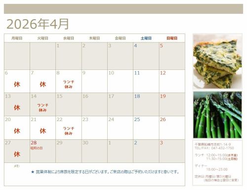 四月，沐浴在柔和的春光中。
我们谨此通知您本月的常规休息日。
我们期待您的光临。

【四月假期结束】
4月6日（周一）～7日（周二）、13日（周一）、20日（周一）～21日（周二）、27日（周一）

★ 根据我们的运营流程，我们可能会在某些日期限制座位数量。如果您能在来访前进行预约，我们将不胜感激。您可以在这里进行预订 → https://www.hotpepper.jp/strJ000058637/

#Incontro
#Incontro
#船桥美食
#船桥午餐
#船桥意大利