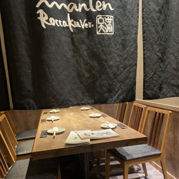 満天は、ちょっとレトロでクラシックな佇まいとカジュアル感を併せ持つ「ちょうどいい」串焼き店です。新鮮な野菜を使った野菜巻き串が人気メニュー。その他にも鶏肉や牛肉の肉系の串焼や海鮮串など多彩な串焼きメニューが自慢です。京都の趣を感じながら、居心地の良いシャレた空間と美味しい料理をお楽しみください。