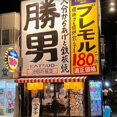 ◆駅近＆朝3時まで営業