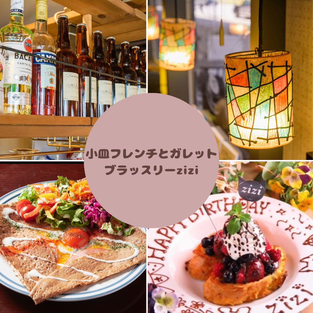 Completely private room with pet-friendly terrace seating♪♪ Courses with all-you-can-drink start from 2,950 yen! Lunch reservations available