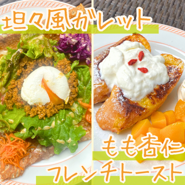 夏の限定メニュー&コースがスタート！！