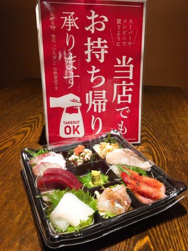Fresh fish sashimi platter 1~2 people