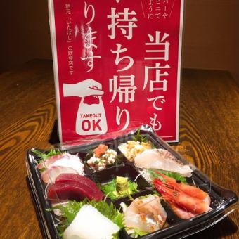 [Takeout] Now accepting reservations! Points can be used♪