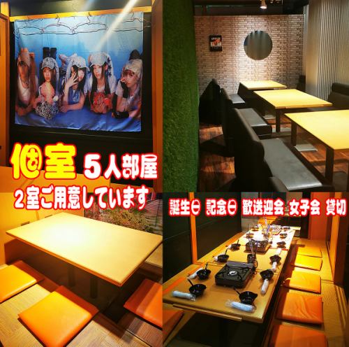 個室はやはり予約で人気