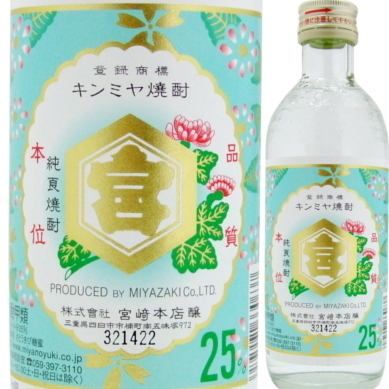 金宮焼酎もボトルで注文がお得♪お好きな飲み方でゆったりと◎