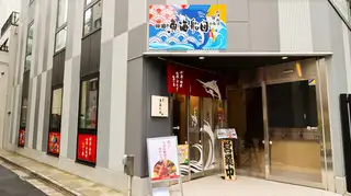 神保町駅から徒歩約4分、神田で36年愛された老舗の味をモダンな空間で堪能。貸切は最大50名様まで！一体感のある大型宴会が叶います。お電話にてお問い合わせください♪