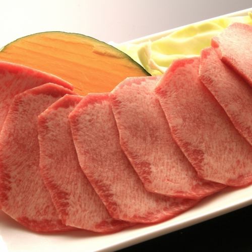 上タン塩