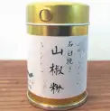石臼挽き 산초 가루