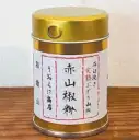 石臼挽き 아카야마 가루