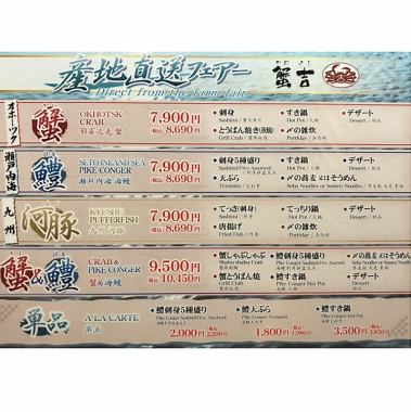 【夏季期間限定◎当店一番人気♪】かにとはもが両方食べれる　蟹&鱧コース10450円（税込）おすすめです！◎