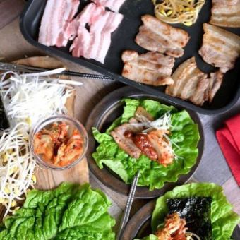 【満喫】2時間飲み放題付き！サムギョプサルコース