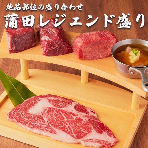【当店名物】「蒲田レジェンド盛り」は絶対頼むべき逸品