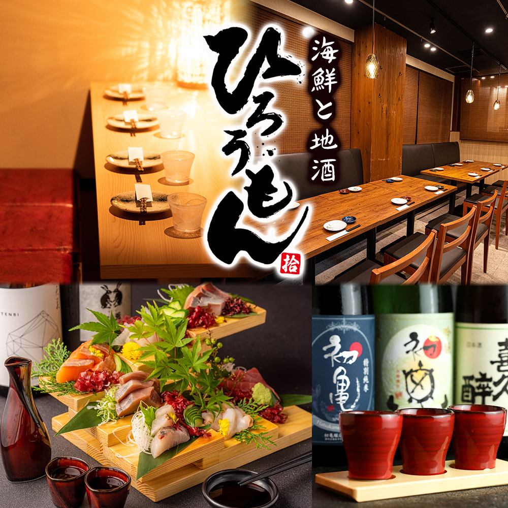 [全席禁烟] 可以享用日本酒和海鲜料理的居酒屋 ◆含无限量畅饮的套餐3,500日元～～有包间