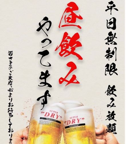 お昼から名言ジョッキで楽しく乾杯！