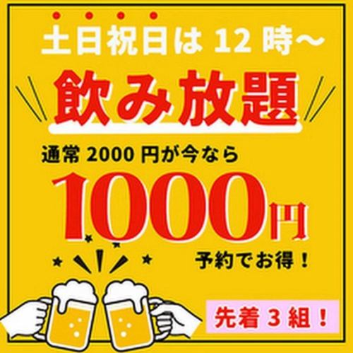 昼飲みはひろうもん!