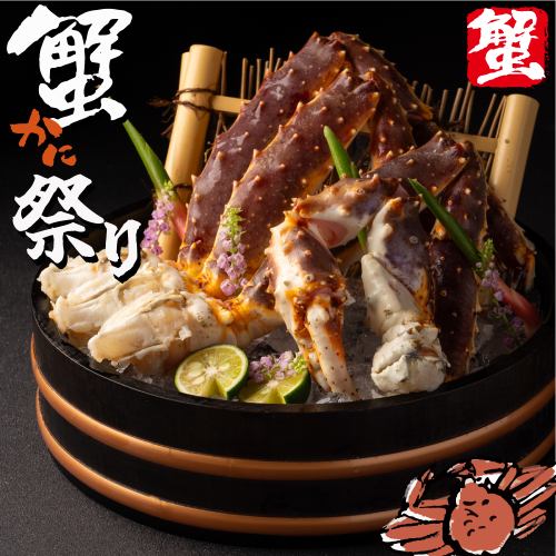 7月から蟹始めます!!