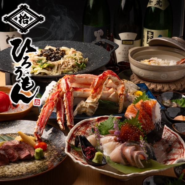 蟹と海鮮と炊き肉と日本酒が美味しいお店【ひろうもん】蟹もスタートしました！美味しい日本酒と乾杯！