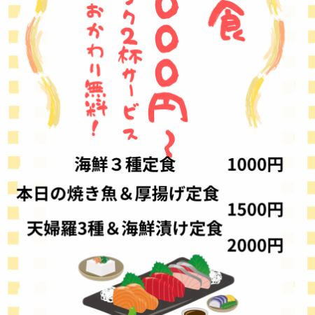 9月1日～定食始めます！　1000円～