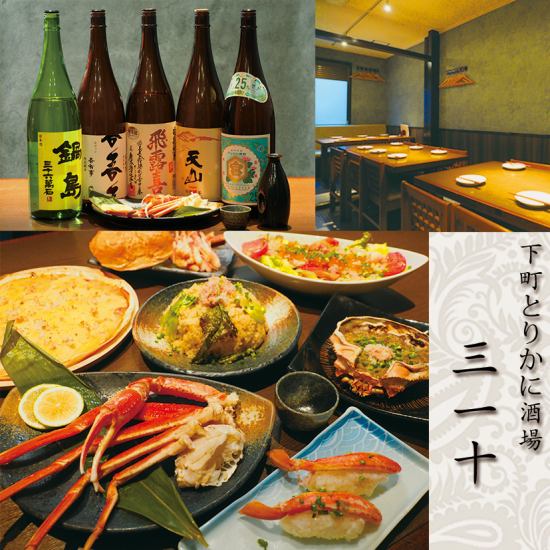 扉付き個室あり。蟹と日本酒が自慢の居酒屋＊下町とりかに酒場　さいとう＊