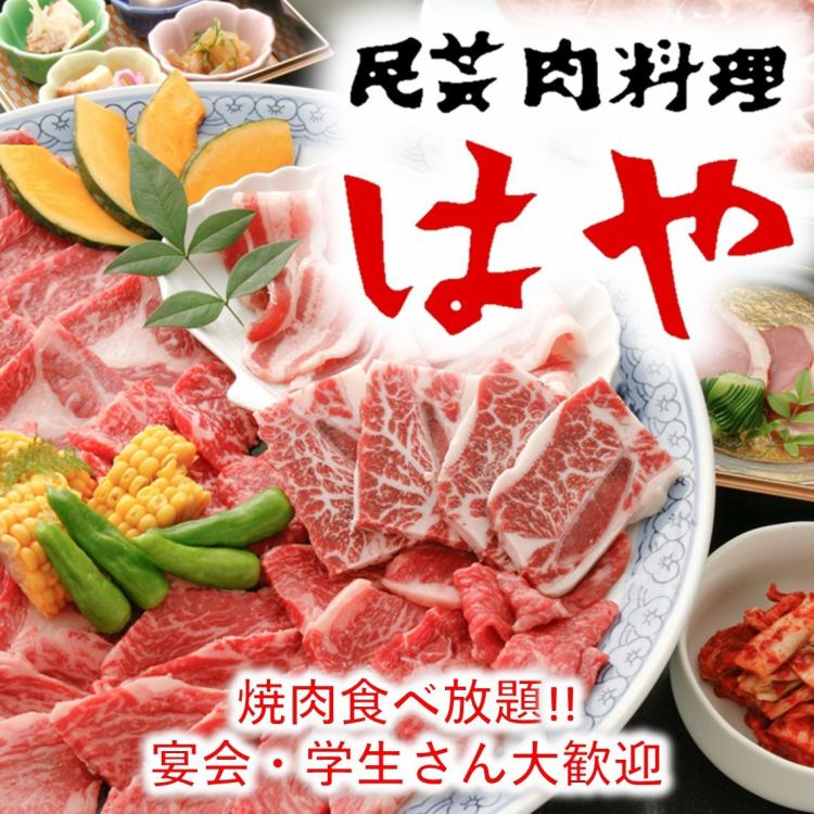 現代の髪型 最新難波 焼肉 ランチ 食べ 放題