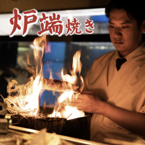 豪快に焼き上げる炉端焼き