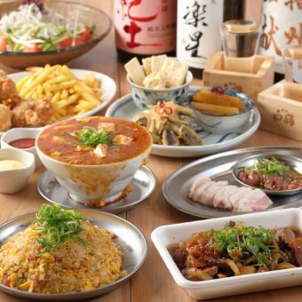Sakadokoro Shintenchi! 2 hours of all-you-can-drink included! [Banquet course] 3500 yen including tax!