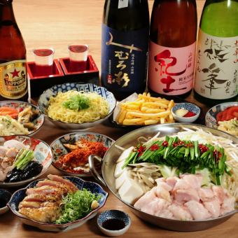 【新天地の国産もつ鍋コース】京赤地鶏、名物の手羽先などなど　2時間飲み放題付き 税込4500円！