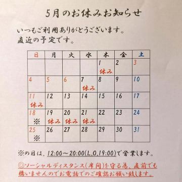 お待たせしました、5