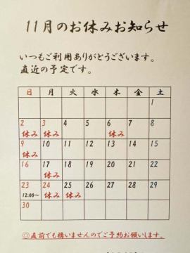遅くなりました、11