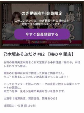 乃木坂46さんののぎ