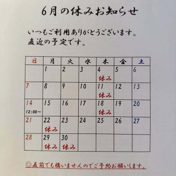 6月予定です。
14