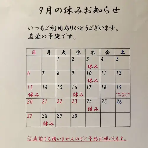 9月の予定です。
19日ははせ川はお休みですが、
仲良しの新橋穂椋さんの周年イベントに出張します!
詳細決まったらまた宣伝しますので、
ぜひ皆さんよろしくお願いします🌼
#尾久 #都電 #和食 #燗酒 #御酒燗帖